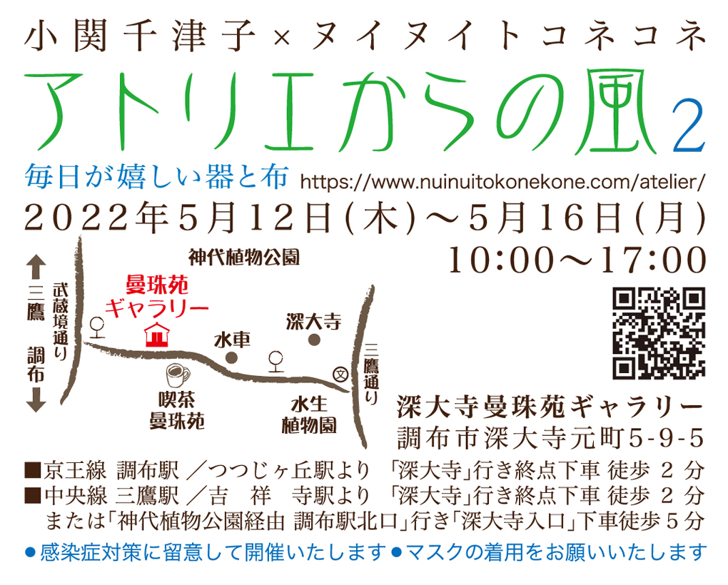 アトリエからの風